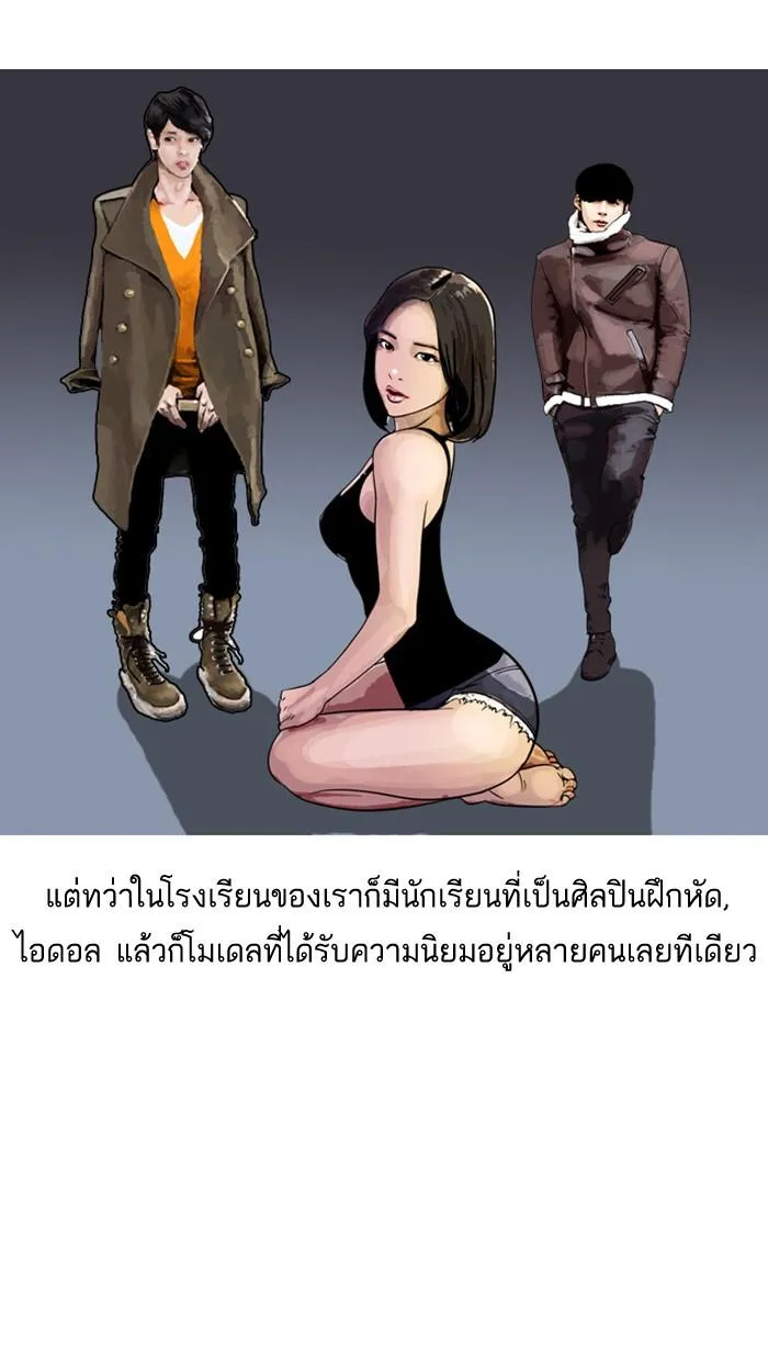 Lookism ตอนที่ 4 หน้า 33