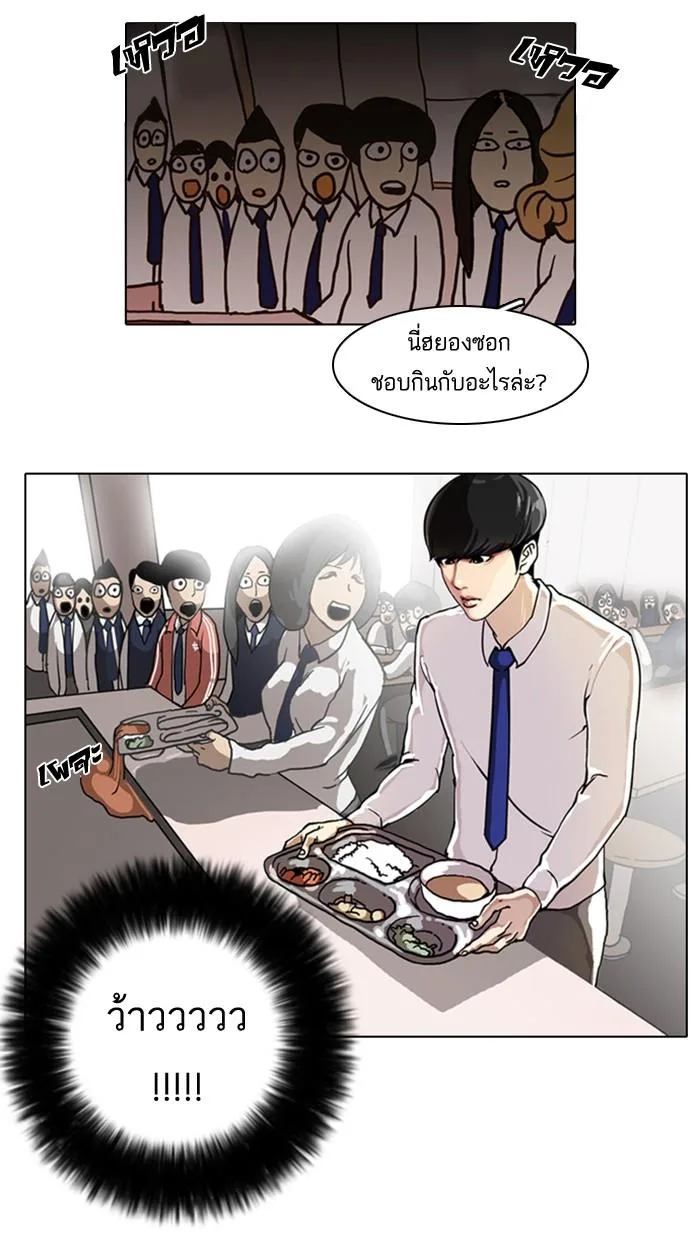 Lookism ตอนที่ 4 หน้า 35