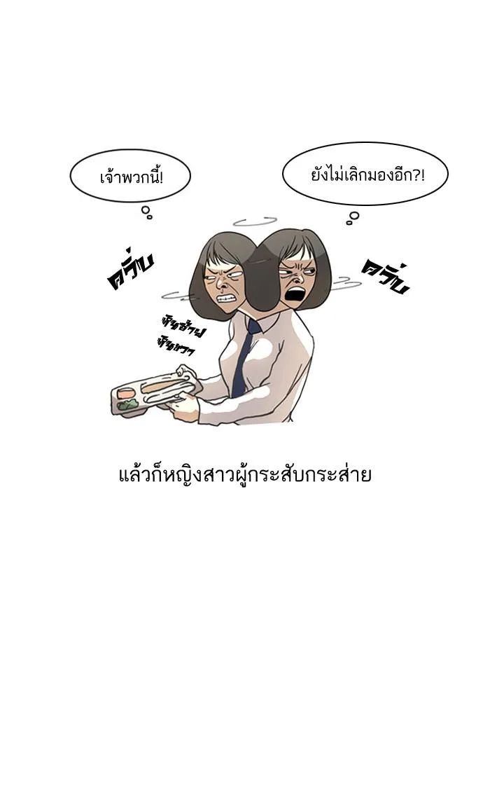 Lookism ตอนที่ 4 หน้า 37