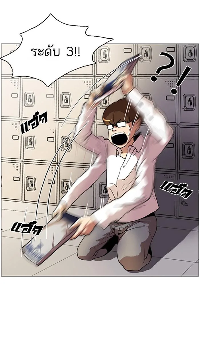 Lookism ตอนที่ 4 หน้า 4