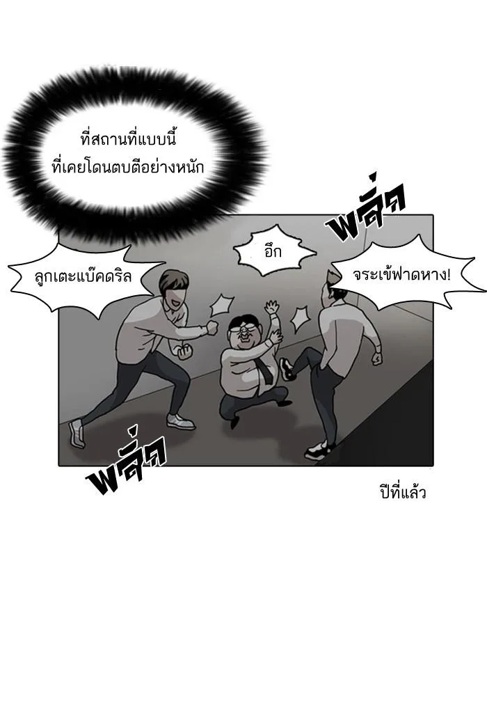 Lookism ตอนที่ 4 หน้า 41