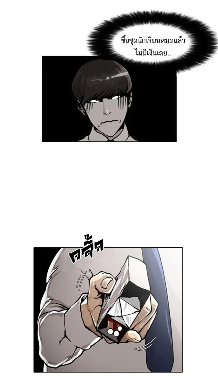 Lookism ตอนที่ 4 หน้า 43