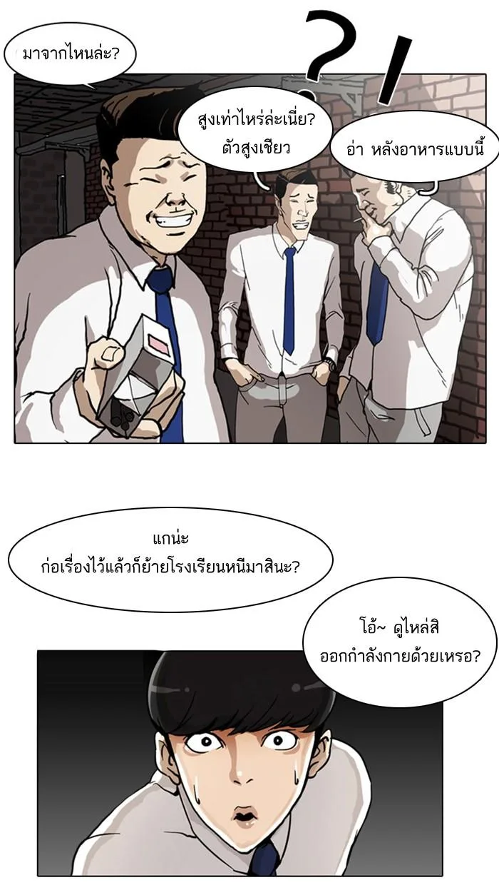 Lookism ตอนที่ 4 หน้า 44