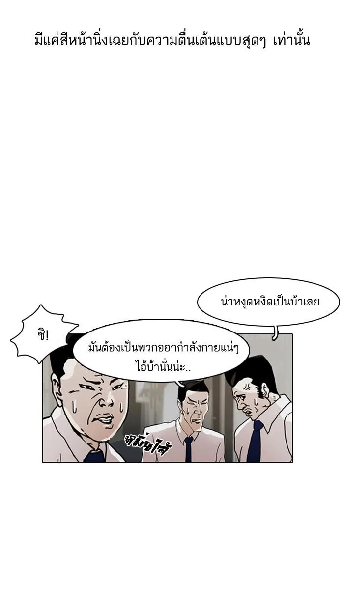 Lookism ตอนที่ 4 หน้า 49