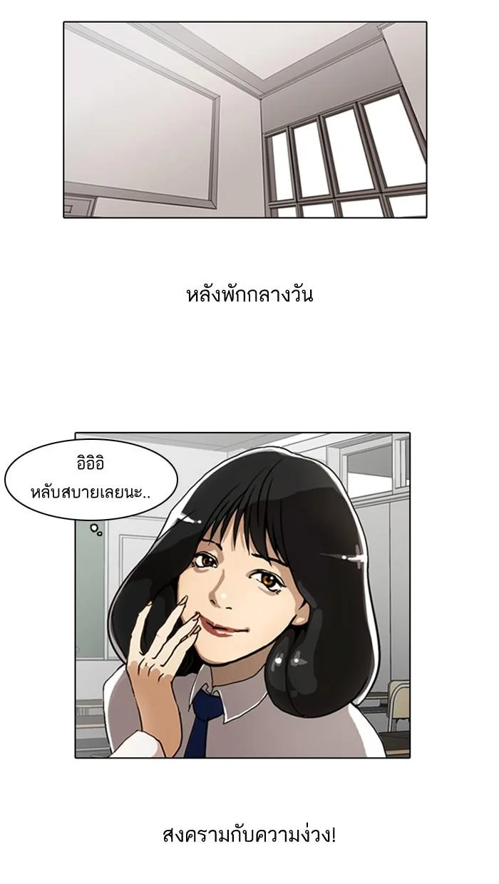 Lookism ตอนที่ 4 หน้า 50