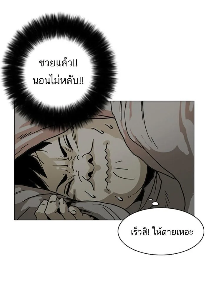 Lookism ตอนที่ 4 หน้า 56