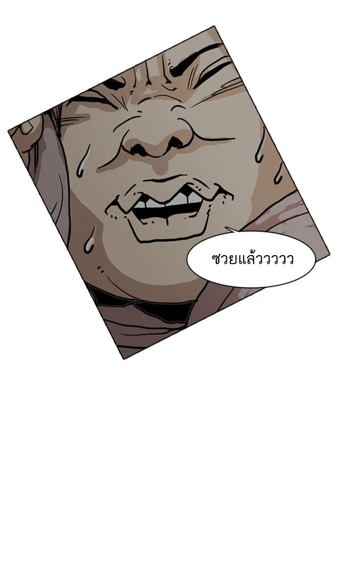 Lookism ตอนที่ 4 หน้า 57
