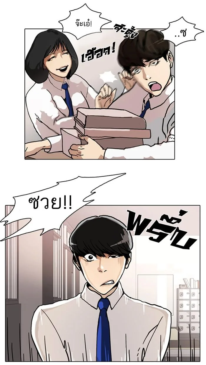 Lookism ตอนที่ 4 หน้า 58