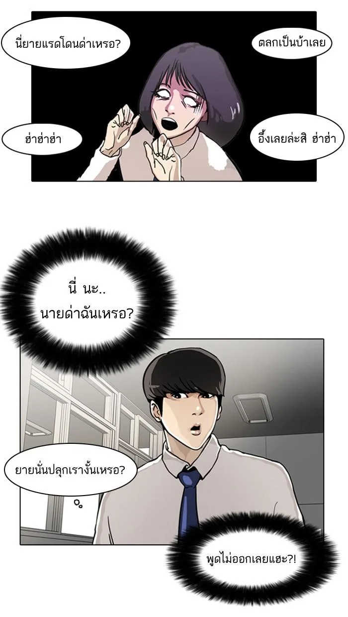 Lookism ตอนที่ 4 หน้า 60