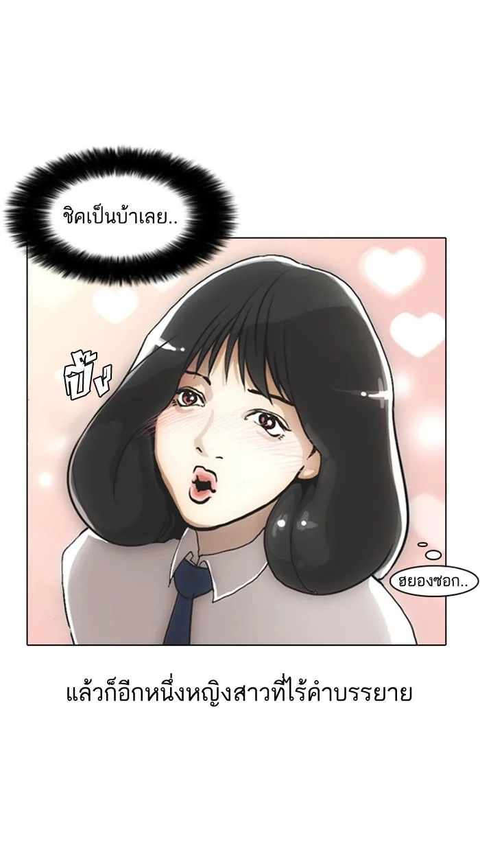 Lookism ตอนที่ 4 หน้า 62