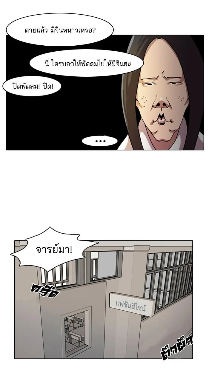 Lookism ตอนที่ 4 หน้า 7