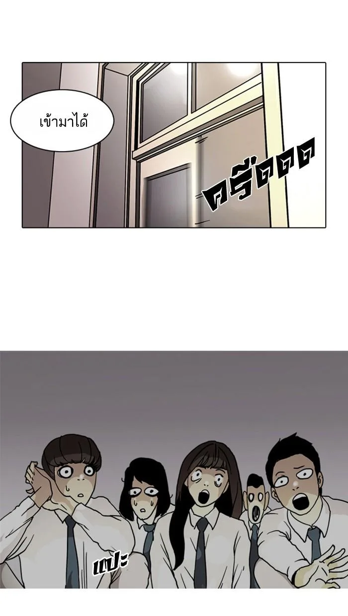 Lookism ตอนที่ 4 หน้า 9