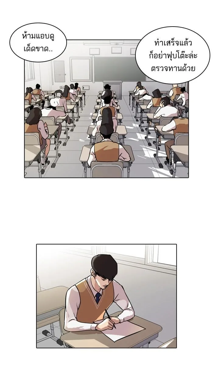 Lookism ตอนที่ 40 หน้า 15