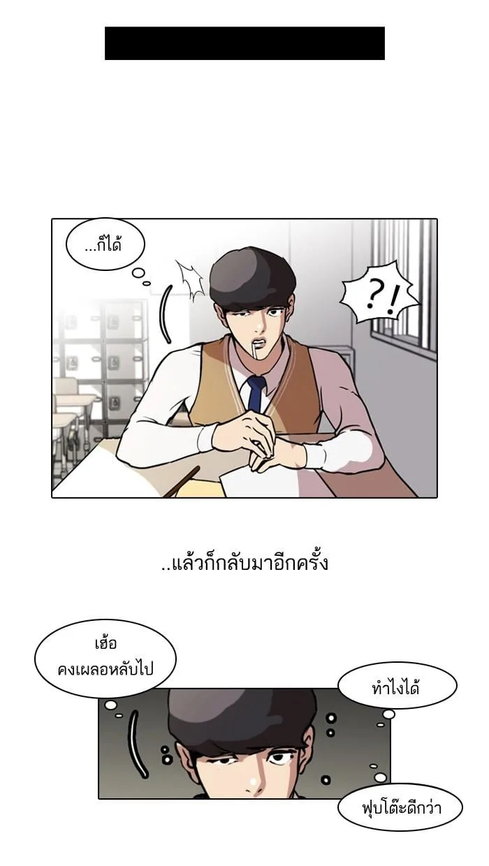Lookism ตอนที่ 40 หน้า 26