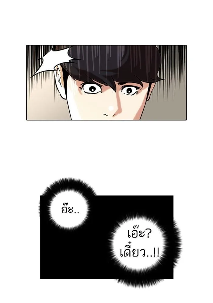 Lookism ตอนที่ 40 หน้า 27