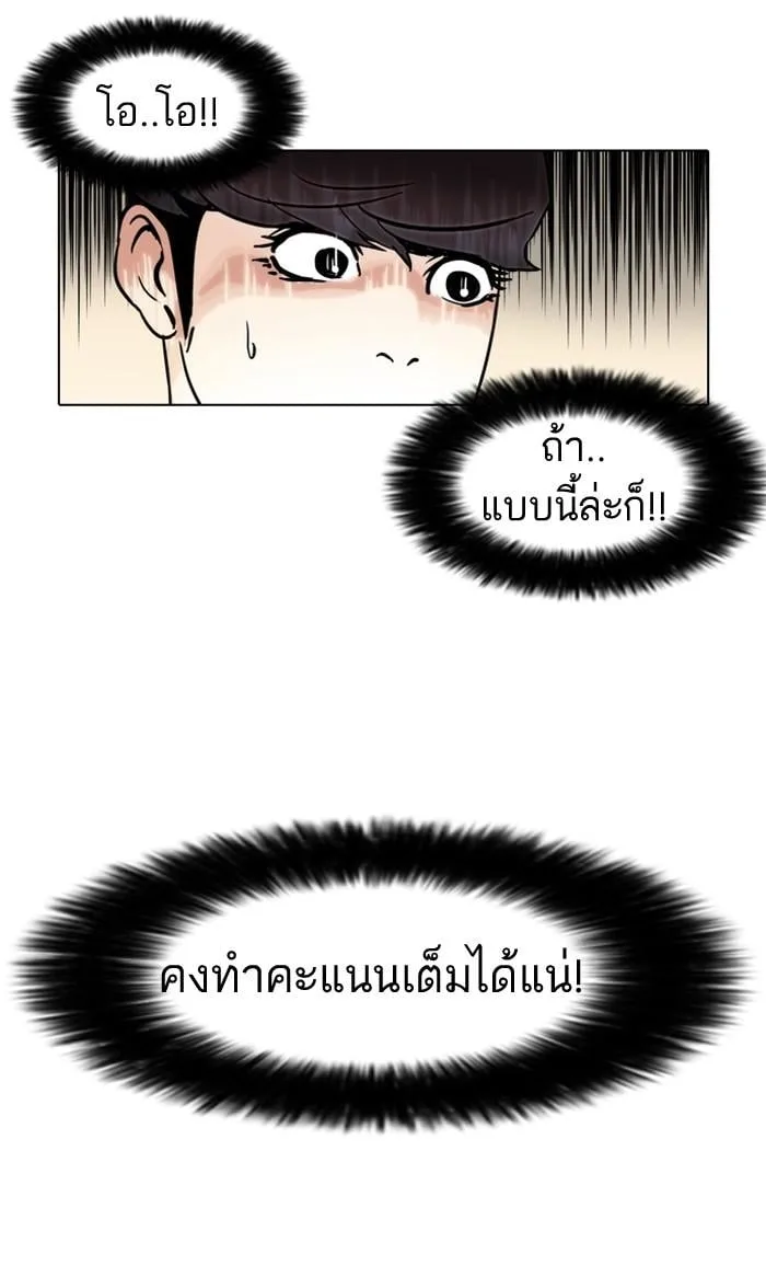 Lookism ตอนที่ 40 หน้า 30