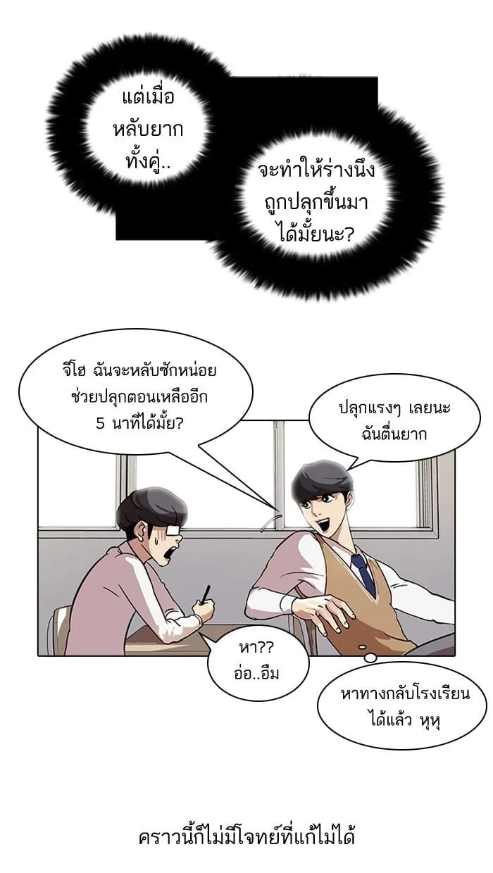 Lookism ตอนที่ 40 หน้า 33
