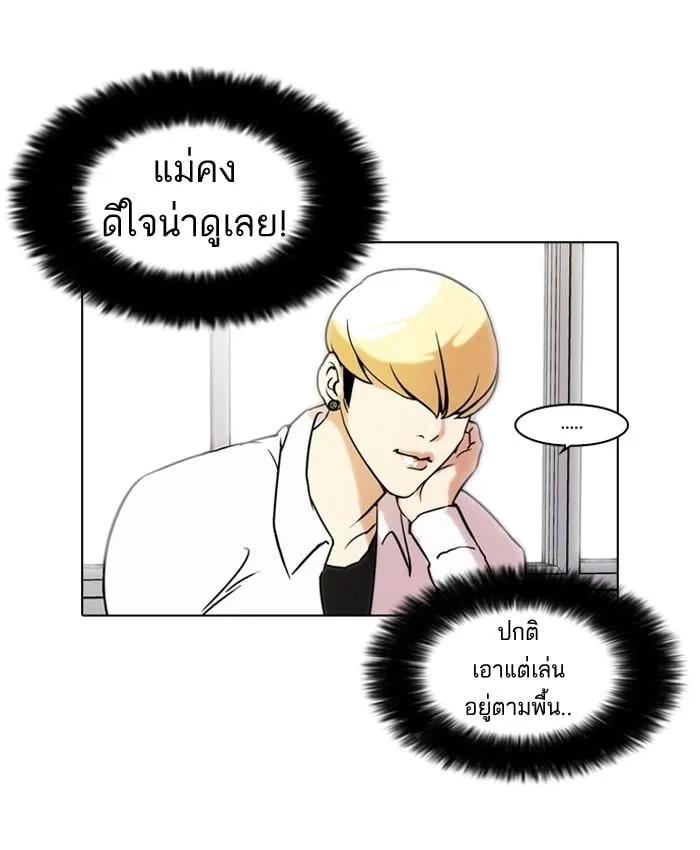Lookism ตอนที่ 40 หน้า 37