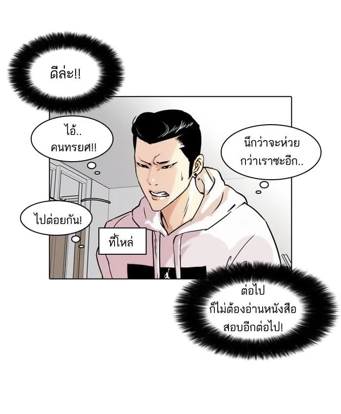 Lookism ตอนที่ 40 หน้า 38