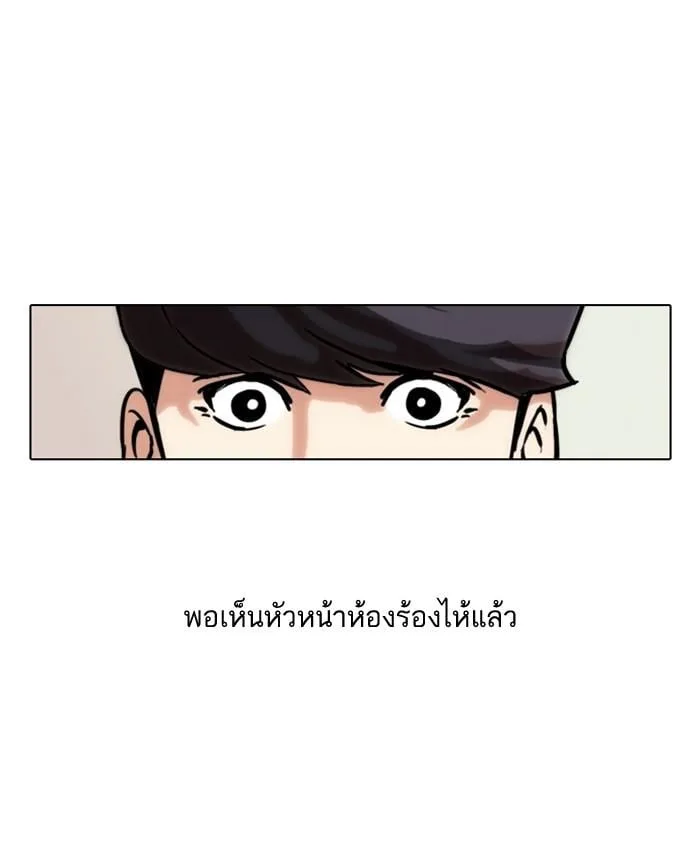 Lookism ตอนที่ 40 หน้า 40