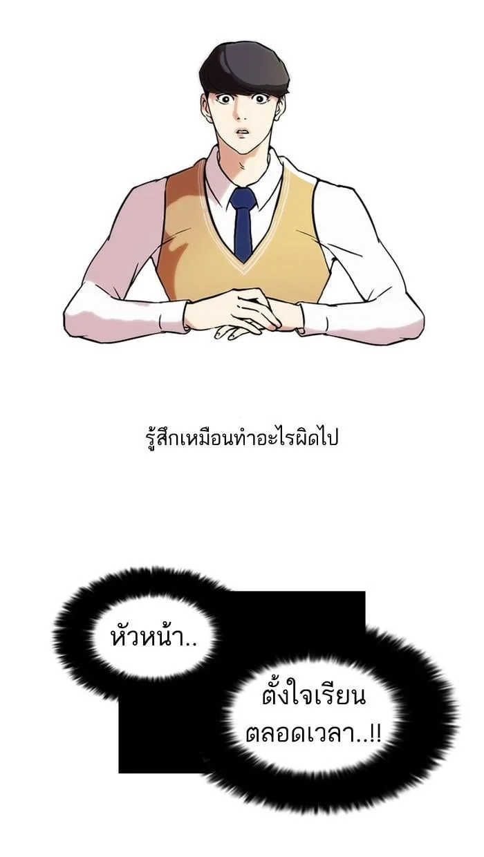 Lookism ตอนที่ 40 หน้า 41