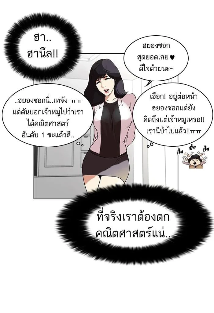 Lookism ตอนที่ 40 หน้า 42