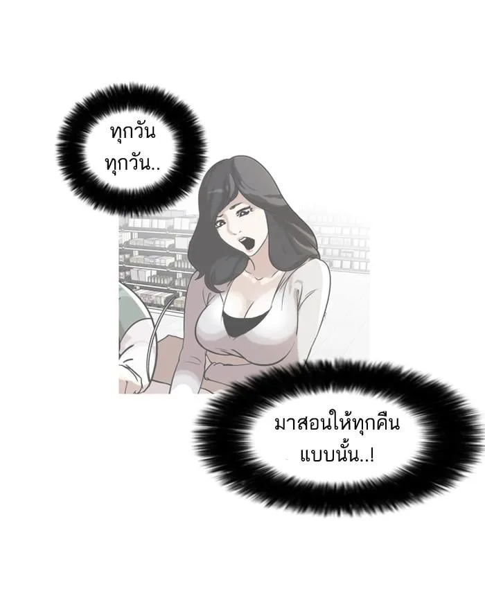 Lookism ตอนที่ 40 หน้า 43