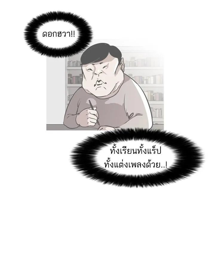 Lookism ตอนที่ 40 หน้า 44
