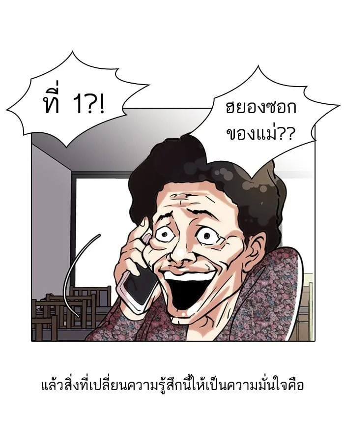 Lookism ตอนที่ 40 หน้า 47