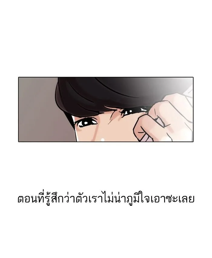 Lookism ตอนที่ 40 หน้า 49