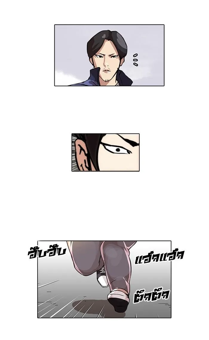 Lookism ตอนที่ 40 หน้า 53
