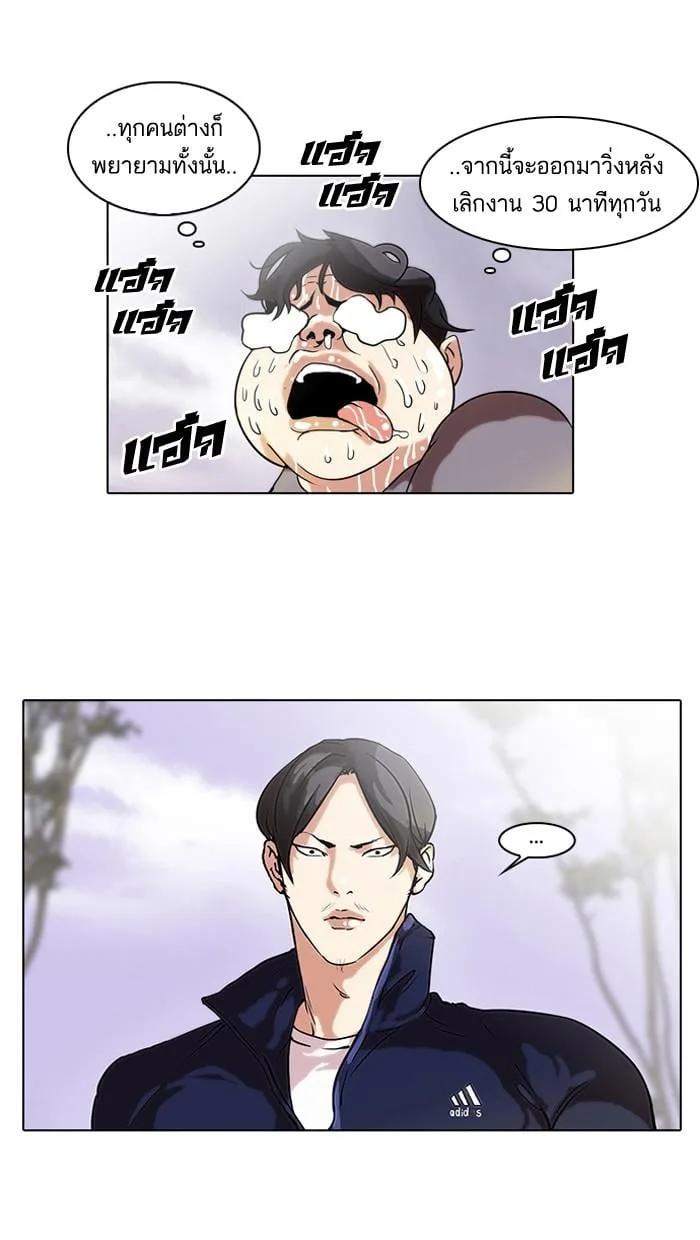 Lookism ตอนที่ 40 หน้า 55