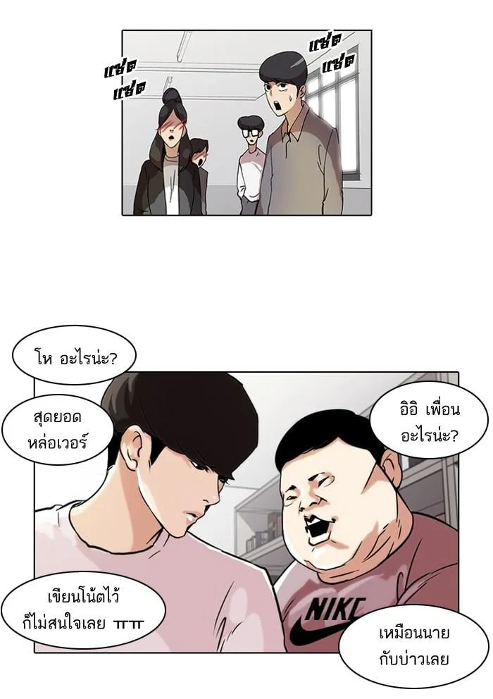 Lookism ตอนที่ 40 หน้า 7