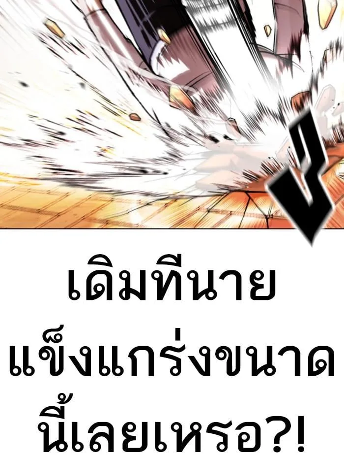 Lookism ตอนที่ 401 หน้า 100