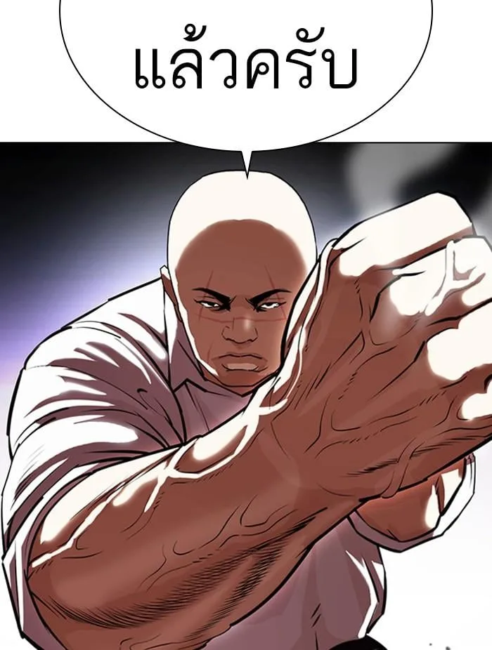 Lookism ตอนที่ 401 หน้า 110