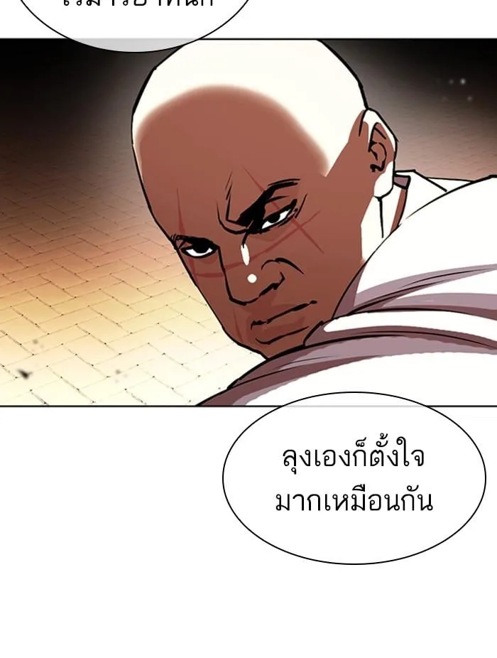 Lookism ตอนที่ 401 หน้า 120