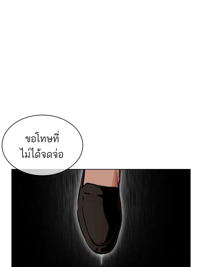 Lookism ตอนที่ 401 หน้า 121