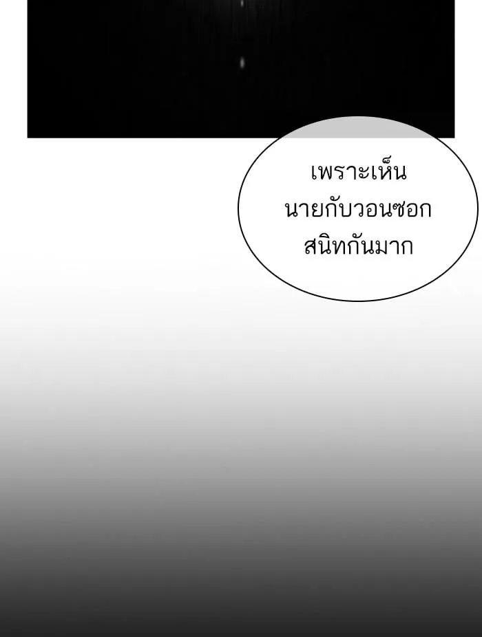 Lookism ตอนที่ 401 หน้า 122
