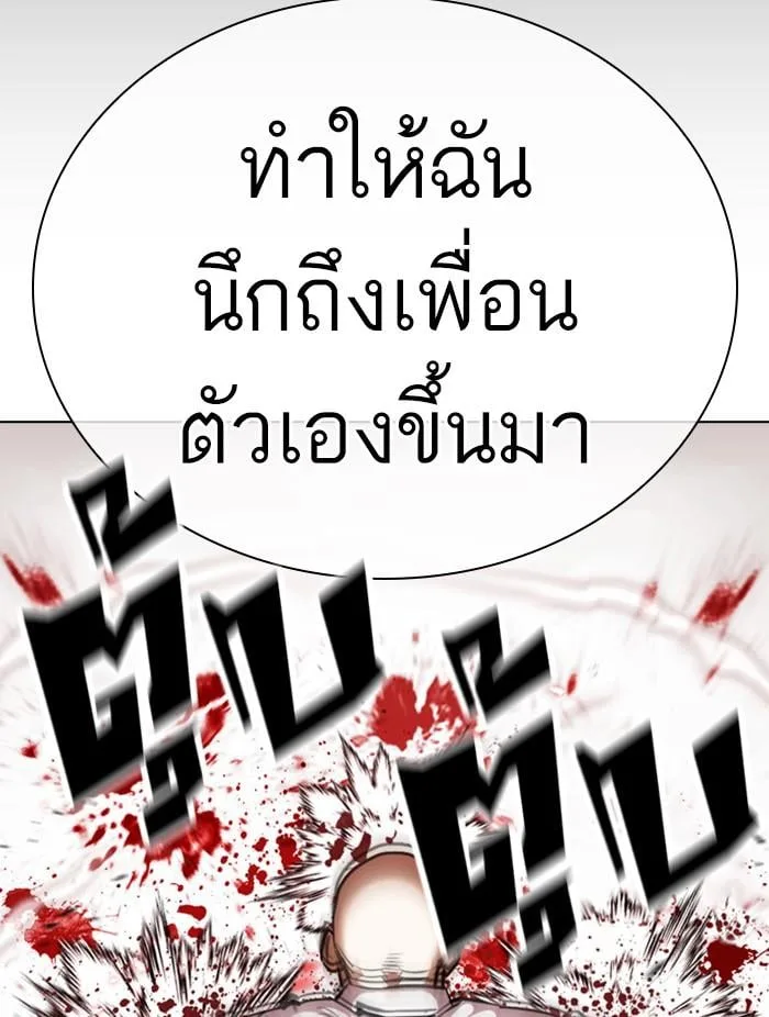 Lookism ตอนที่ 401 หน้า 125