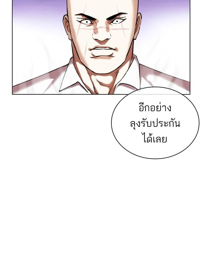 Lookism ตอนที่ 401 หน้า 130