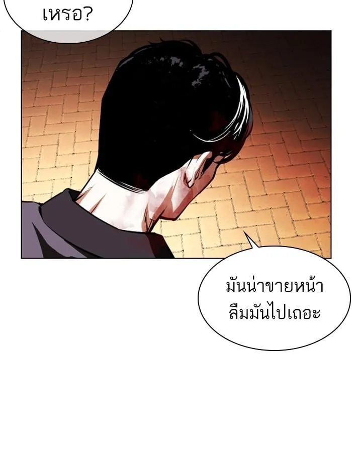 Lookism ตอนที่ 401 หน้า 134