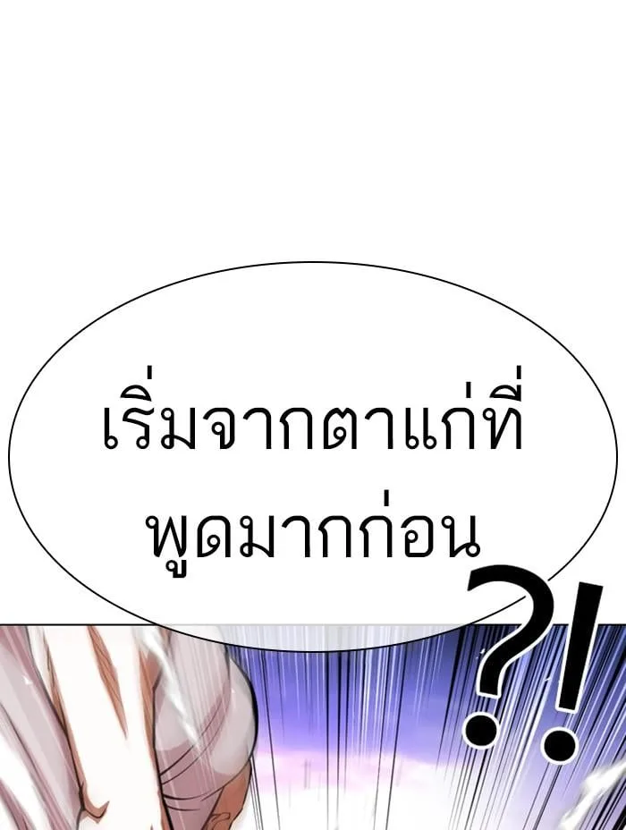 Lookism ตอนที่ 401 หน้า 135