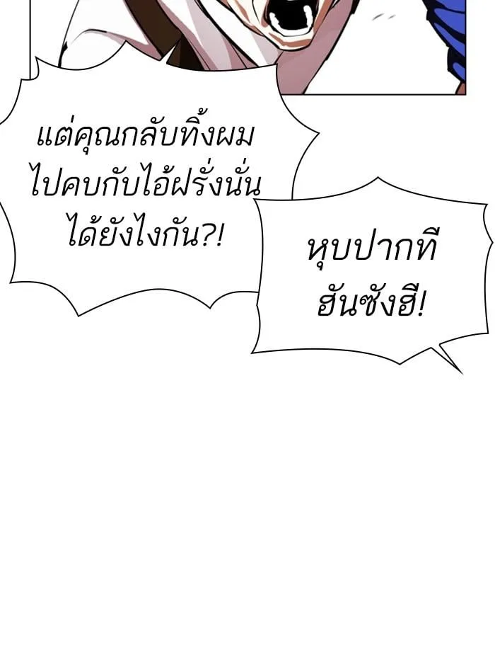 Lookism ตอนที่ 401 หน้า 148