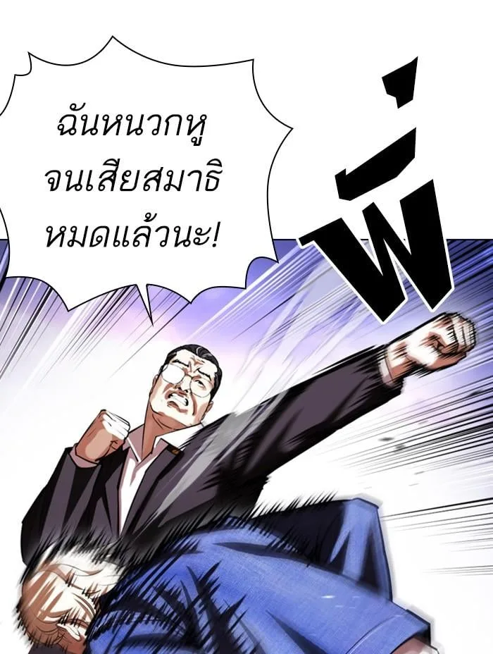 Lookism ตอนที่ 401 หน้า 149