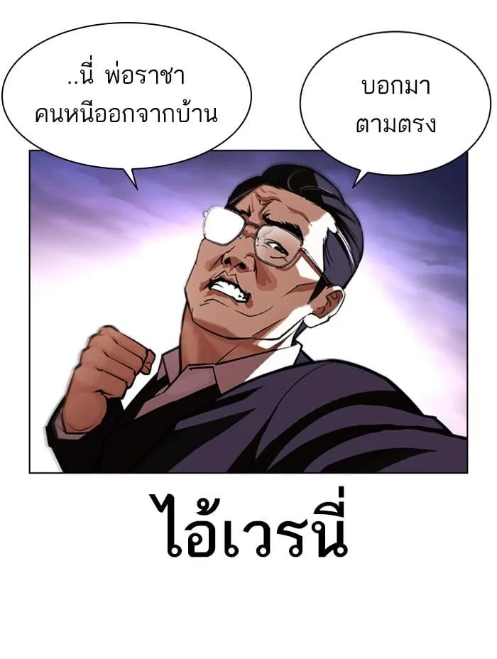 Lookism ตอนที่ 401 หน้า 151