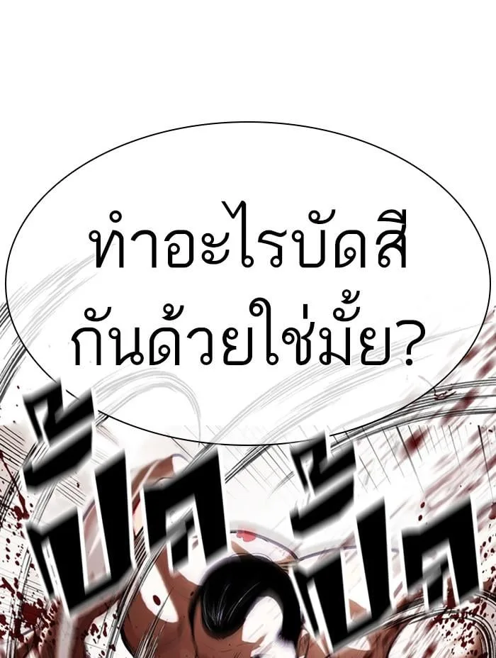 Lookism ตอนที่ 401 หน้า 155