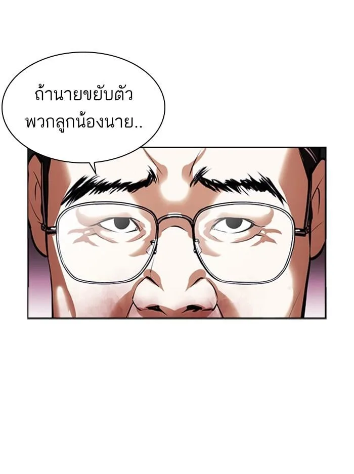 Lookism ตอนที่ 401 หน้า 16