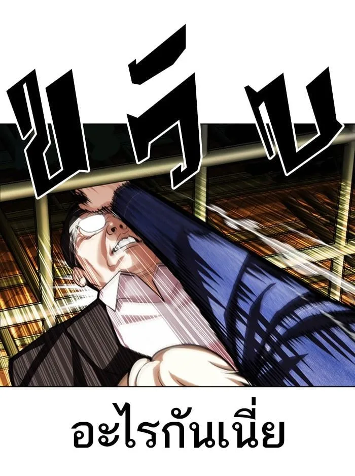Lookism ตอนที่ 401 หน้า 164