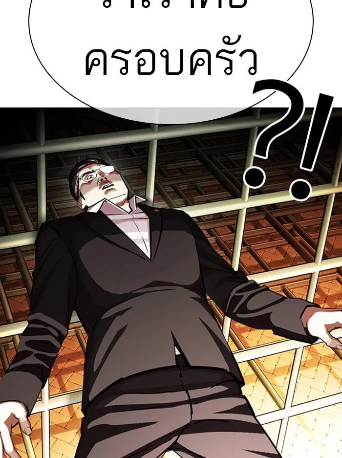 Lookism ตอนที่ 401 หน้า 167