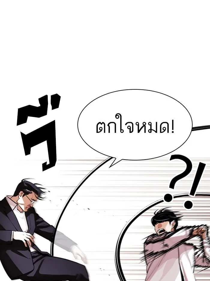 Lookism ตอนที่ 401 หน้า 17